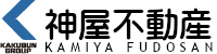 神屋不動産